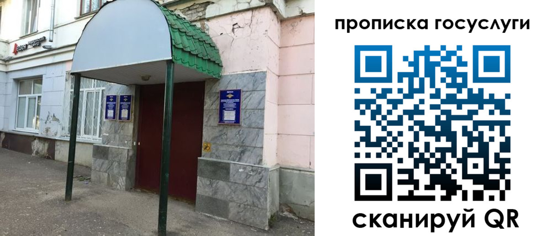 временная регистрация гарантия в Тольятти