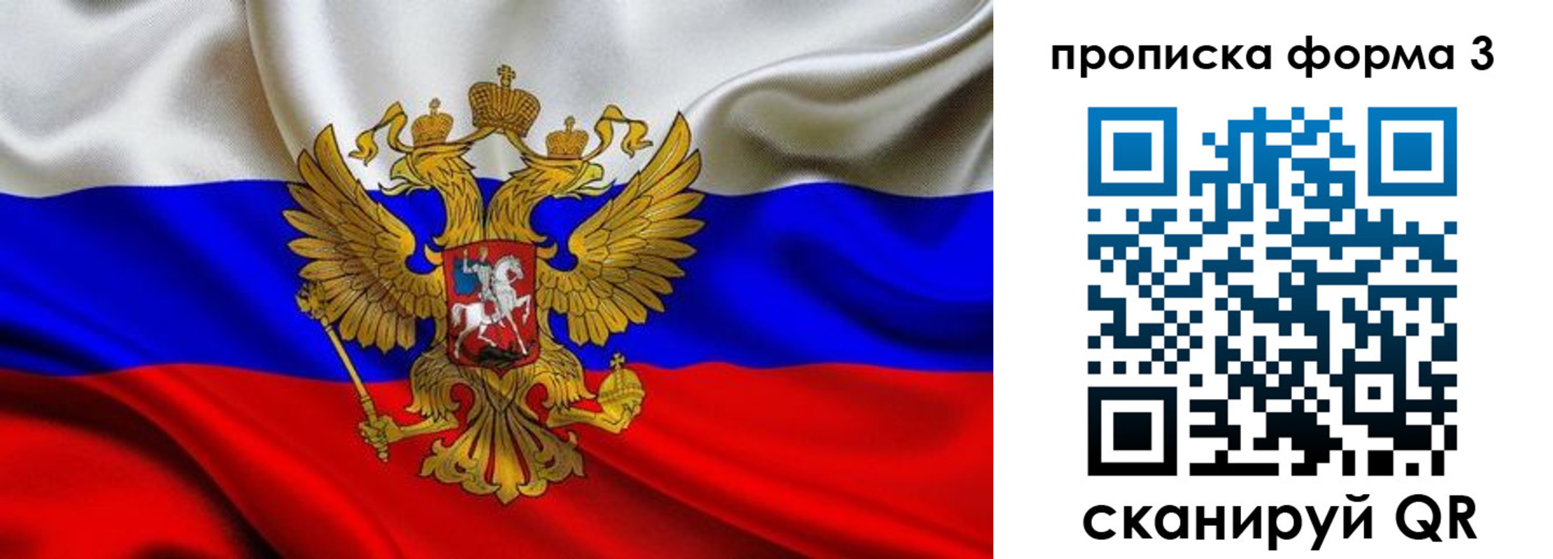 временная регистрация надежно в Тольятти