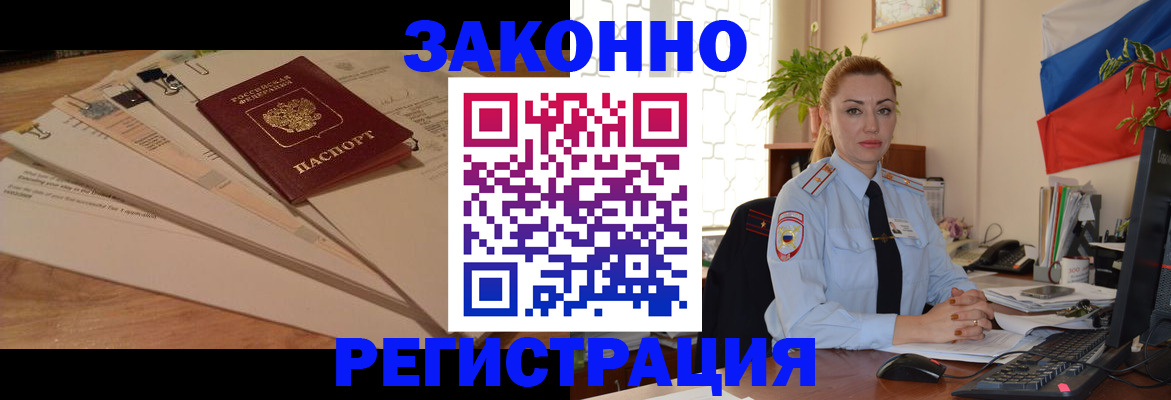 где прописаться в Тольятти