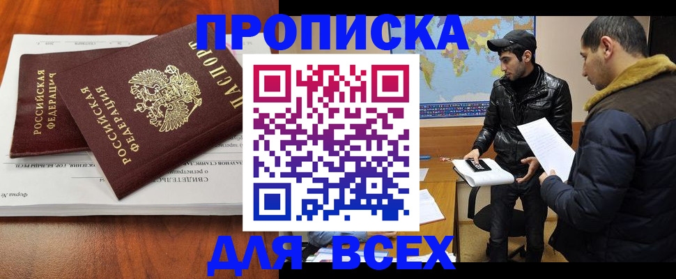 временная регистрация надежно в Тольятти